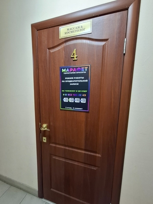 Тело мечты со скидкой до 59% от студии красоты «Марафет»!