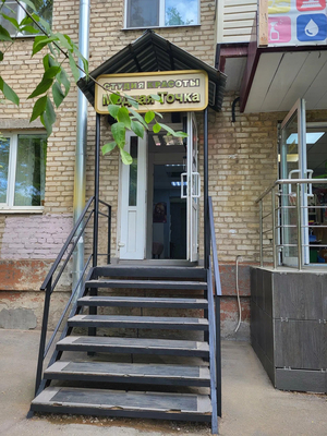 Неповторимый образ для Вас в студии красоты «Модная Точка» со скидкой до 62%! Неповторимый образ для Вас в студии красоты «Модная Точка» со скидкой до 62%!