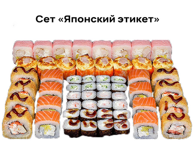 Вкусные сеты и роллы со скидкой 50% от службы доставки «Хигаси»!