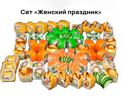 Вкусные сеты и роллы со скидкой 50% от службы доставки «Хигаси»!