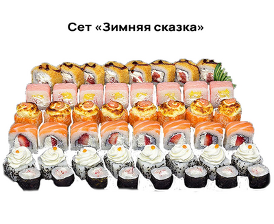 Вкусные сеты и роллы со скидкой 50% от службы доставки «Хигаси»!
