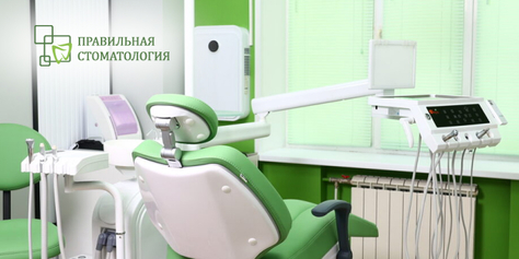 Наслаждайтесь красотой здоровой улыбки со скидкой до 25% от «Правильной стоматологии»!