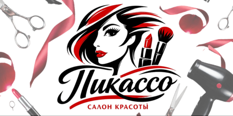 Порадуйте себя: в салоне красоты «Пикассо» — скидки до 77 %