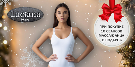 Процедуры для коррекции фигуры в студии красоты «Luciana bravo» со скидкой до 67%