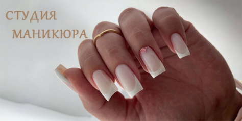 Маникюр, педикюр и обучение в студии «Роял Нейлс» (Royal Nails) со скидкой до 50%