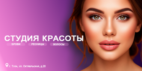 Преображение со скидкой до 53% — пора действовать!