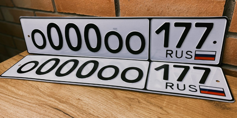 Госномера для Вашего автомобиля со скидкой 20%!