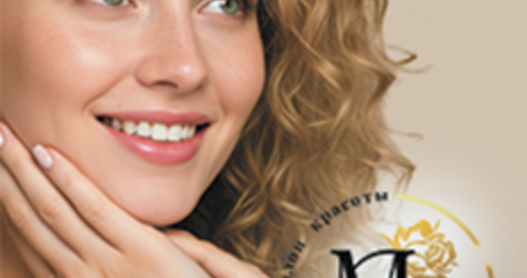 Монталь, салон красоты