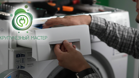 Ремонт бытовой техники от сервисного центра «Скрупулёзный мастер» со скидкой до 100%