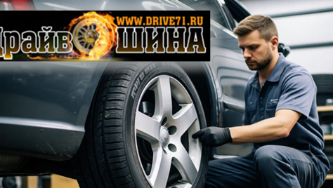 Выгодно переобуем авто: скидка до 50% на шиномонтаж в «Драйв‑Шина»!