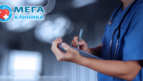 Приём врачей, УЗИ, обследования и оформление справок в медицинском центре «Мегаклиника» со скидкой до 50%!