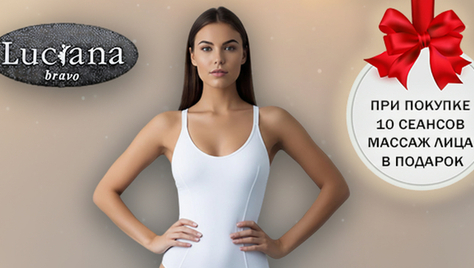 Процедуры для коррекции фигуры в студии красоты «Luciana bravo» со скидкой до 67%