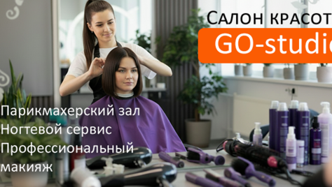 Услуги для волос, бровей и ногтей со скидкой до 62% в салоне красоты «Go-studio»