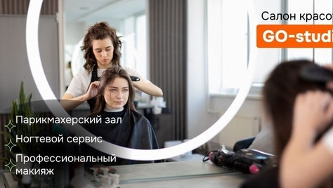 Услуги для волос, бровей и ногтей со скидкой до 62% в салоне красоты «Go-studio»