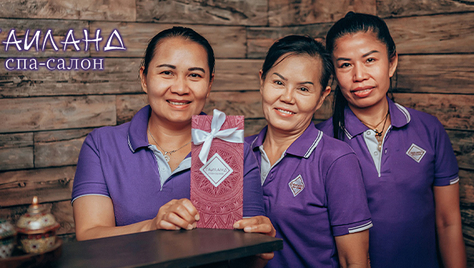 Истинное наслаждение ждёт вас: SPA‑программы премиум‑класса в «Таиланде»